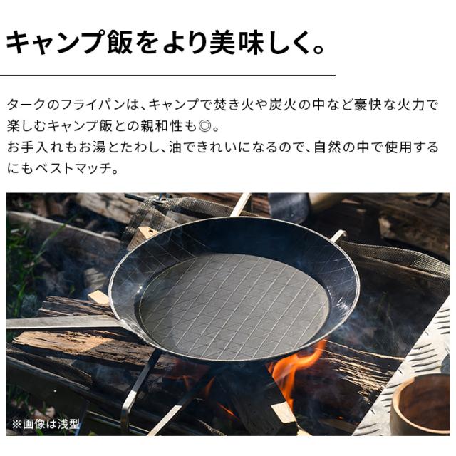フライパン IH ガス火 鉄 鉄製 24cm Turk 鉄製フライパン ベントハンドルタイプ 深型 24cm ロースト用 65326 フライパン 鉄フライパン 24cm turk ターク 母の日 アウトドア キャンプ 軽量 オーブン 焚火 炭火 蓄熱性 送料無料_6