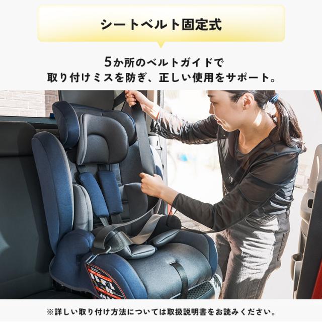 チャイルドシート 1歳3か月から4歳頃 ジュニアシート 3歳から11歳頃 