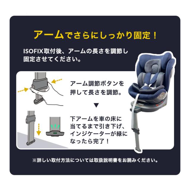 チャイルドシート ジュニアシート 新生児〜11歳 ISOFIX回転式（アーム