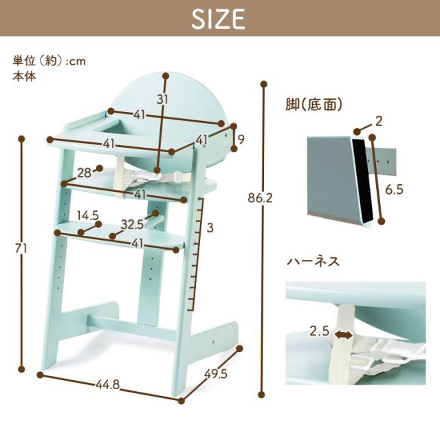 ベビーチェア ハイチェア 木製ベビーハイチェア 2359-NA 全5色