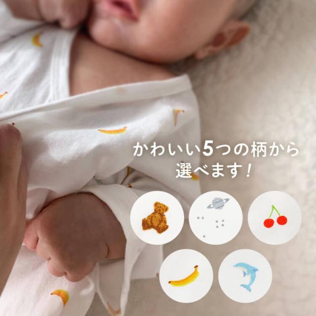 13％OFF！〜9/24 09:59／ 新生児 肌着 ベビー肌着 新生児肌着