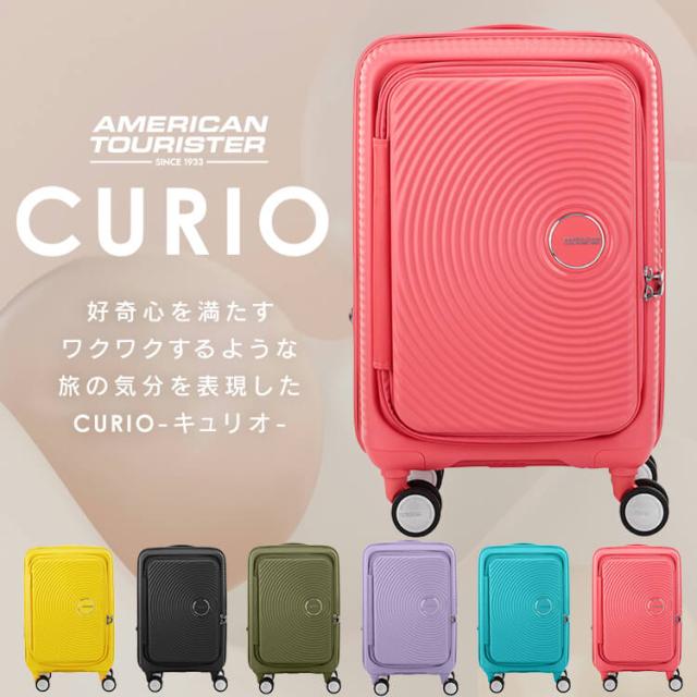 スーツケース キャリーケース Sサイズ 機内持ち込み ブックオープン 約33〜42L 拡張 1〜3泊 ハード 2重ファスナー TSAロック付 小型 海外 国内 旅行 出張 ビジネス キャリーバッグ キャスター付バッグ アメリカンツーリスター CURIO SPINNER 55 20EXP *_2