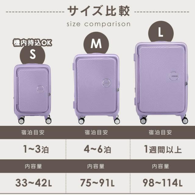 スーツケース キャリーケース Sサイズ 機内持ち込み ブックオープン 約33〜42L 拡張 1〜3泊 ハード 2重ファスナー TSAロック付 小型 海外 国内 旅行 出張 ビジネス キャリーバッグ キャスター付バッグ アメリカンツーリスター CURIO SPINNER 55 20EXP *_3