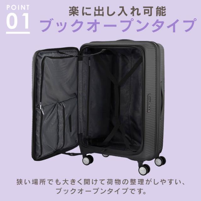 さなぎ　ブックオープン型キャリーケース CURIO75 軽量　新品 CURIO SPINNER 75 BOOK OPEN スーツケース Lサイズ キュリオ 98/114L