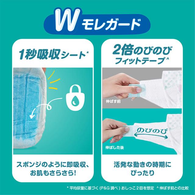 おむつ テープタイプ パンパース 4個セット さらさらケア テープ ウルトラジャンボ Sサイズ 74枚 (4-8kg) P&amp;G もれ・ムレ0 長時間安心 Wモレガード 即吸収 しまじろうデザイン 紙おむつ 通気性 Sサイズ Pampers パンパース P&amp;G まとめ買い 送料無料_4