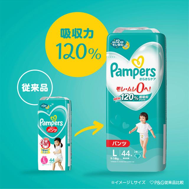 パンパース パンツ さらさらケア 4個セット おむつ オムツ