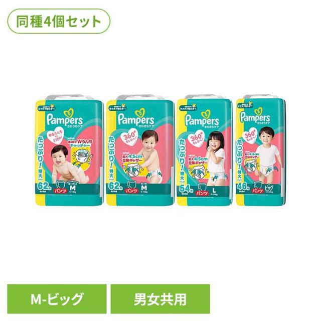 【同種4個セット】パンパース さらさらケアパンツ Mサイズ Lサイズ ビックサイズ