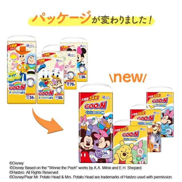 【6個セット】オムツ おむつ パンツ グーン ぐんぐん吸収パンツ M  (6〜12kg)  66枚 / L (9〜14kg) 56枚 / BIG (12〜20kg) 50枚 / BIGより大きい (13〜25kg) 34枚 赤ちゃん エリエール GOO.N グ〜ン 大王製紙 送料無料_1