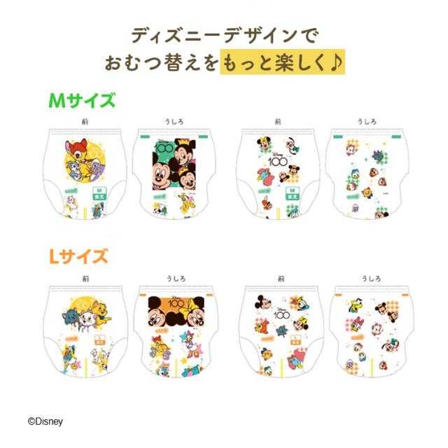 【6個セット】オムツ おむつ パンツ グーン ぐんぐん吸収パンツ M  (6〜12kg)  66枚 / L (9〜14kg) 56枚 / BIG (12〜20kg) 50枚 / BIGより大きい (13〜25kg) 34枚 赤ちゃん エリエール GOO.N グ〜ン 大王製紙 送料無料_3