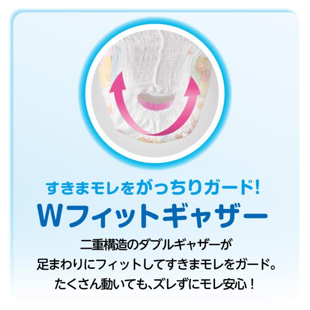 【6個セット】オムツ おむつ パンツ グーン ぐんぐん吸収パンツ M  (6〜12kg)  66枚 / L (9〜14kg) 56枚 / BIG (12〜20kg) 50枚 / BIGより大きい (13〜25kg) 34枚 赤ちゃん エリエール GOO.N グ〜ン 大王製紙 送料無料_8