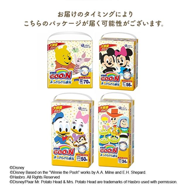 【6個セット】オムツ おむつ パンツ グーン ぐんぐん吸収パンツ M  (6〜12kg)  66枚 / L (9〜14kg) 56枚 / BIG (12〜20kg) 50枚 / BIGより大きい (13〜25kg) 34枚 赤ちゃん エリエール GOO.N グ〜ン 大王製紙 送料無料_12