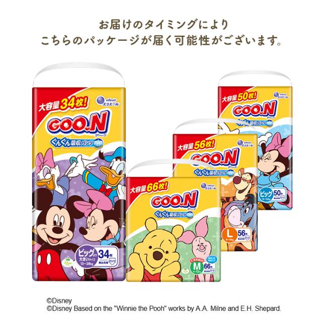 【6個セット】オムツ おむつ パンツ グーン ぐんぐん吸収パンツ M  (6〜12kg)  66枚 / L (9〜14kg) 56枚 / BIG (12〜20kg) 50枚 / BIGより大きい (13〜25kg) 34枚 赤ちゃん エリエール GOO.N グ〜ン 大王製紙 送料無料_13