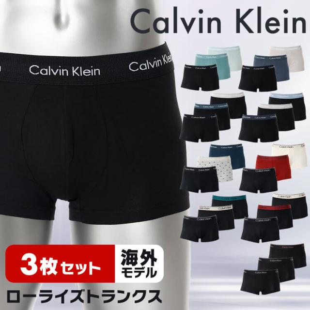 Calvin Klein カルバンクライン カルヴァンクライン メンズ パンツ ボクサー ローライズトランクスCK LOW RISE TRUNK 3PK Calvin Klein カルバンクライン CK Calvin Klein メンズ下着 男性用下着 かるばんくらいん メンズパンツ 送料無料の通販は