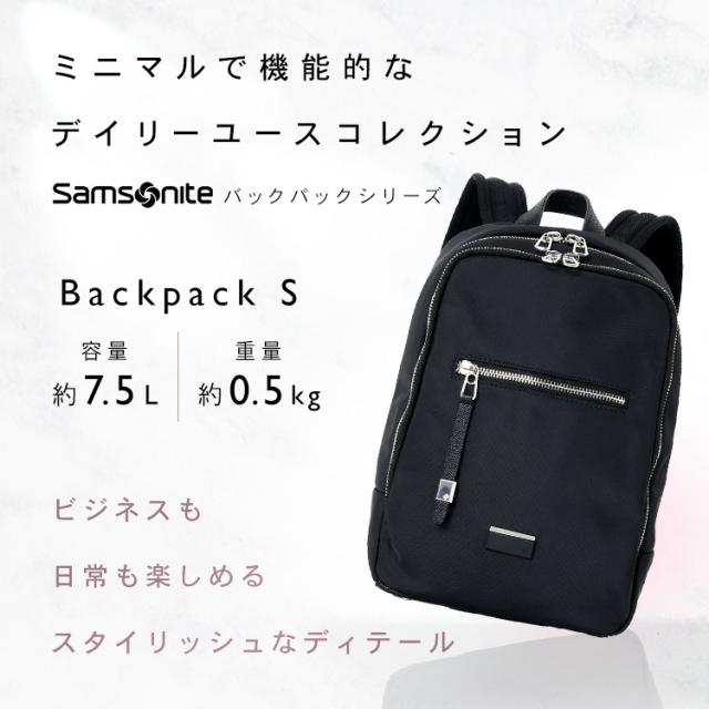 サムソナイト Samsonite リュックバックパック 超軽量 BACKPACK S BLACK 144370-1041 ビジネス スーツ リュックサック サムソナイトリュック レディース メンズ スタイリッシュ機能的 送料無料_2
