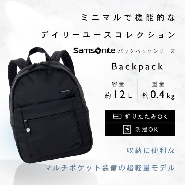 サムソナイト Samsonite バックパック 超軽量 BACKPACK BLACK 144723-1041 Samsonite Samsoniteバックパック サムソナイトリュック メンズ レディース たためる コンパクト 洗える 機能的 デイリーユース 送料無料の通販は サムソナイト Samsonite バックパック 超軽量 BACKPACK BLACK 144723-1041 Samsonite Samsoniteバックパック サムソナイトリュック メンズ レディース たためる コンパクト 洗える 機能的 デイリーユース 送料無料の通販は