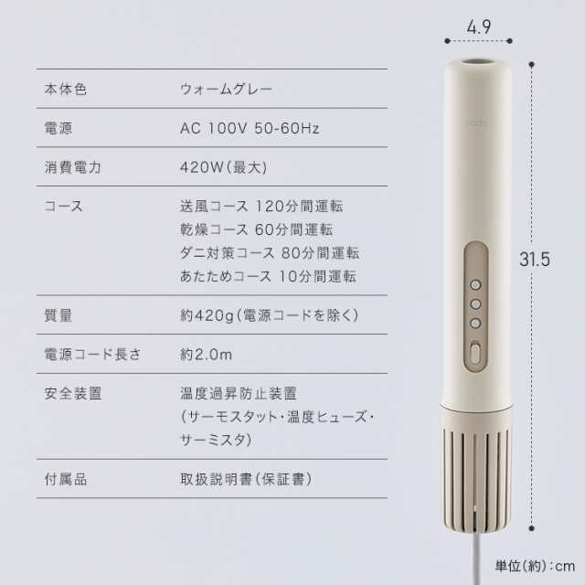 布団乾燥機 世界最小級 ふとんドライヤー ふとん乾燥機 ウォームグレー FEN-001 cado 【B】 オゾン搭載 ニオイ・ダニ対策 軽量 コンパク