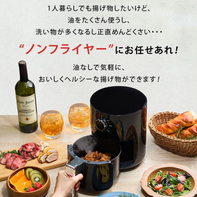 フライヤー ノンフライヤー ノンフライ調理 ノンオイルフライヤー