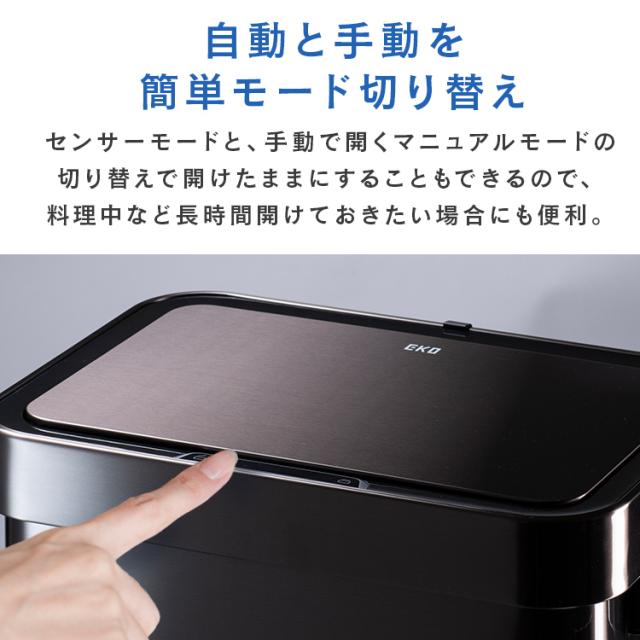 ごみ箱 45L ふた付き デラックスミラージュ Tセンサービン 45L EK9378MMT-45L EKOJAPAN ゴミ箱 センサー式 指紋が付きにくい スタイリッシュ 洗練 インナーリング付き LED表示 ステンレス製 ハンドル 汚れが付きにくい フタの自動開閉 送料無料_4