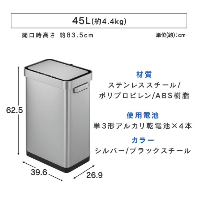 ごみ箱 45L ふた付き デラックスミラージュ Tセンサービン 45L EK9378MMT-45L EKOJAPAN ゴミ箱 センサー式 指紋が付きにくい スタイリッシュ 洗練 インナーリング付き LED表示 ステンレス製 ハンドル 汚れが付きにくい フタの自動開閉 送料無料_7