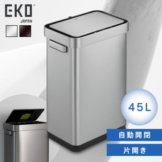 ごみ箱 45L ふた付き デラックスミラージュ Tセンサービン 45L EK9378MMT-45L EKOJAPAN ゴミ箱 センサー式 指紋が付きにくい スタイリッシュ 洗練 インナーリング付き LED表示 ステンレス製 ハンドル 汚れが付きにくい フタの自動開閉 送料無料