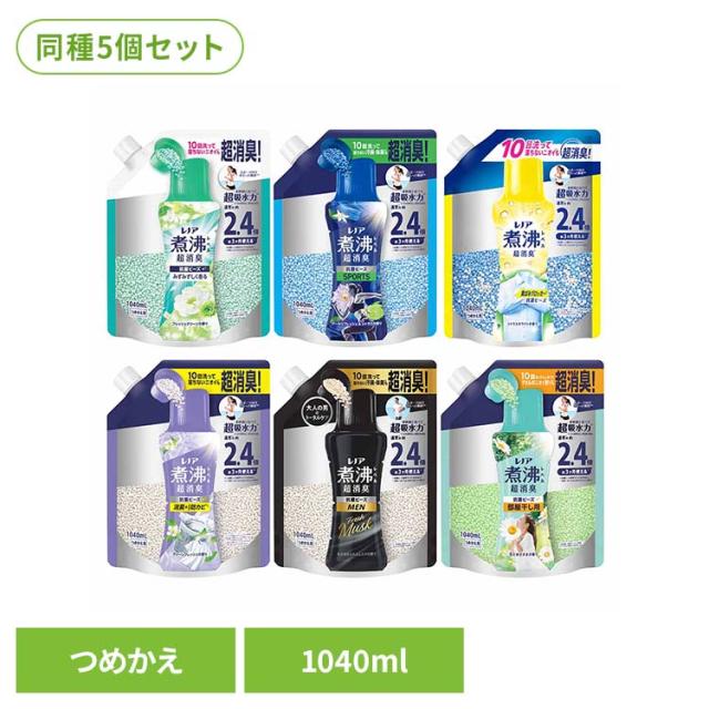 【5個セット】レノア煮沸レベル消臭抗菌ビーズ 詰替え特大1040ml P&G 洗濯ビーズ