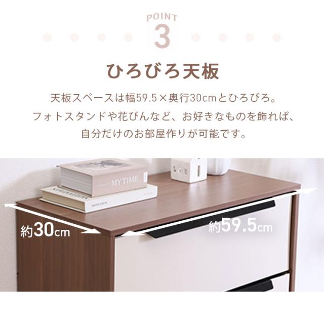 KDファブリックチェスト クレオ 3段 ホワイト×ブラウン 29030 布製チェスト 組立式 布収納チェスト 衣類収納 たんす 引き出し シンプル おしゃれ リビング 収納タンス 送料無料