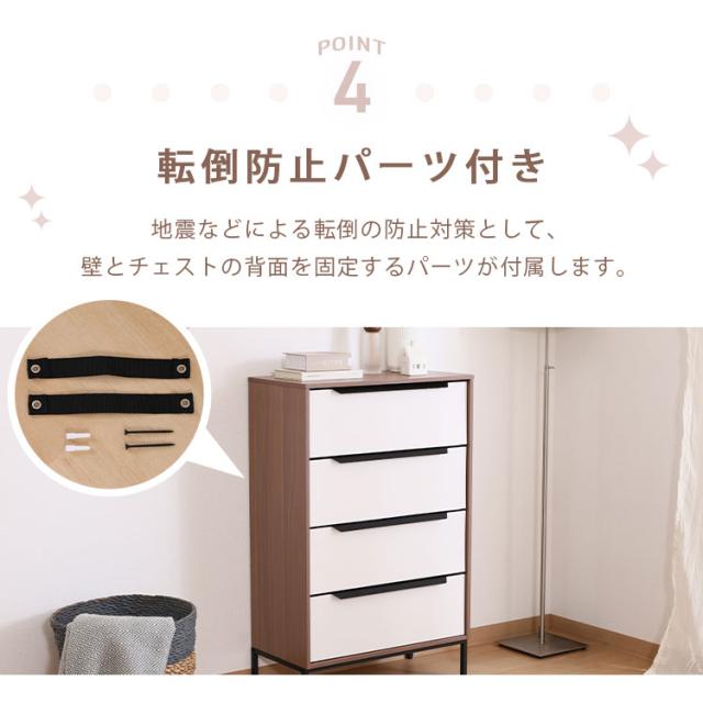 KDファブリックチェスト クレオ 4段 ホワイト×ブラウン 29031 布製チェスト 組立式 布収納チェスト 衣類収納 たんす 引き出し シンプル おしゃれ リビング 収納タンス 送料無料