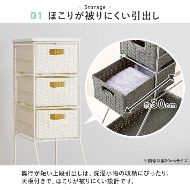 【訳あり特価】スリム ランドリーチェスト大容量 引き出し 防水 隙間収納 スリムラック すき間収納 ランドリー 収納 洗面台 コンパクト 薄型