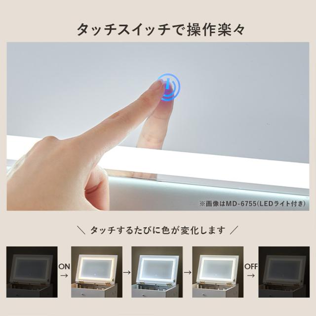 ドレッサー ドレッサーセット デスク スツール付き コンセント付き 化粧台 コンパクト 鏡台 ミラー 収納 ドレッサー 幅50cm MD-6577DBR [代引不可] ドレッサー ドレッサーセット デスク スツール付き コンセント付き 化粧台 コンパクト 鏡台 ミラー 収納 送料無料_10