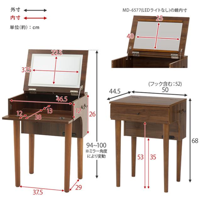 ドレッサー ドレッサーセット デスク スツール付き コンセント付き 化粧台 コンパクト 鏡台 ミラー 収納 ドレッサー 幅50cm MD-6577DBR [代引不可] ドレッサー ドレッサーセット デスク スツール付き コンセント付き 化粧台 コンパクト 鏡台 ミラー 収納 送料無料_16