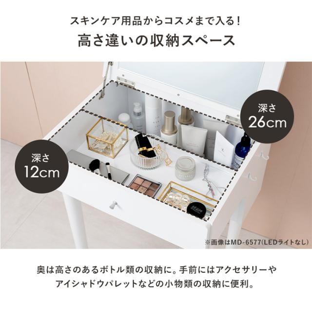 ドレッサー ドレッサーセット デスク スツール付き コンセント付き 化粧台 コンパクト 鏡台 ミラー 収納 ドレッサー 幅50cm MD-6577DBR [代引不可] ドレッサー ドレッサーセット デスク スツール付き コンセント付き 化粧台 コンパクト 鏡台 ミラー 収納 送料無料_2
