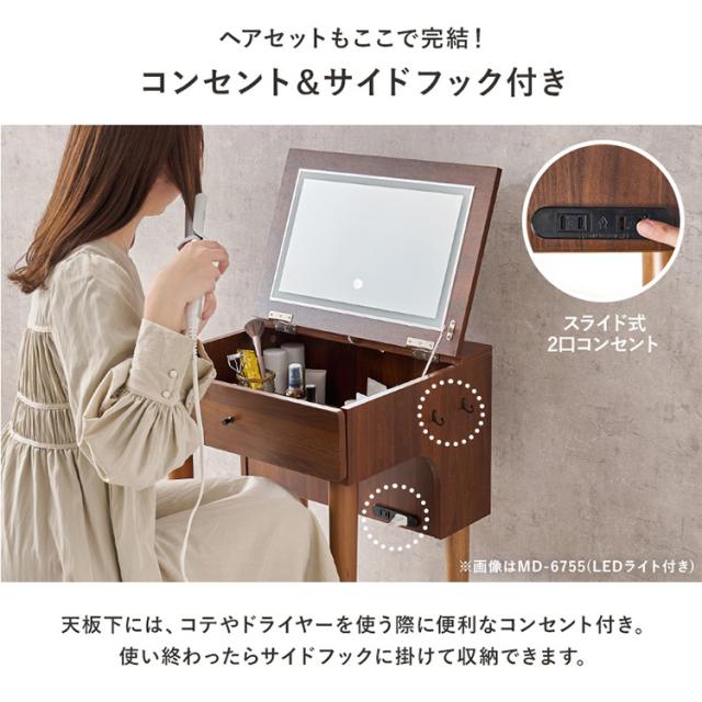 ドレッサー ドレッサーセット デスク スツール付き コンセント付き 化粧台 コンパクト 鏡台 ミラー 収納 ドレッサー 幅50cm MD-6577DBR [代引不可] ドレッサー ドレッサーセット デスク スツール付き コンセント付き 化粧台 コンパクト 鏡台 ミラー 収納 送料無料_4
