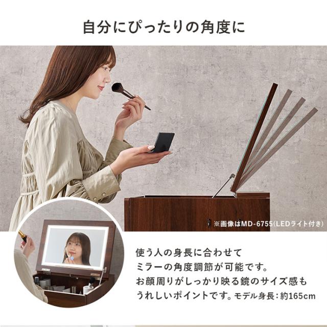 ドレッサー ドレッサーセット デスク スツール付き コンセント付き 化粧台 コンパクト 鏡台 ミラー 収納 ドレッサー 幅50cm MD-6577DBR [代引不可] ドレッサー ドレッサーセット デスク スツール付き コンセント付き 化粧台 コンパクト 鏡台 ミラー 収納 送料無料_5