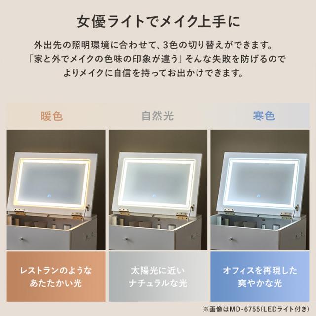 ドレッサー ドレッサーセット デスク スツール付き コンセント付き 化粧台 コンパクト 鏡台 ミラー 収納 ドレッサー 幅50cm MD-6577DBR [代引不可] ドレッサー ドレッサーセット デスク スツール付き コンセント付き 化粧台 コンパクト 鏡台 ミラー 収納 送料無料_9