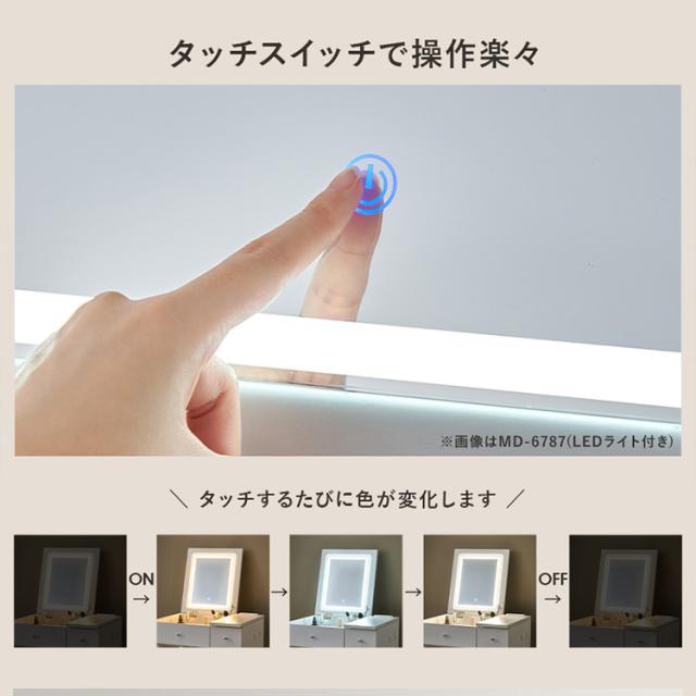 ドレッサー ドレッサーセット デスク スツール付き コンセント付き 化粧台 コンパクト 鏡台 ミラー 収納 ドレッサー 幅51cm MD-6587DBR [代引不可] ドレッサー ドレッサーセット デスク スツール付き コンセント付き 化粧台 コンパクト 鏡台 ミラー 収納 送料無料_10
