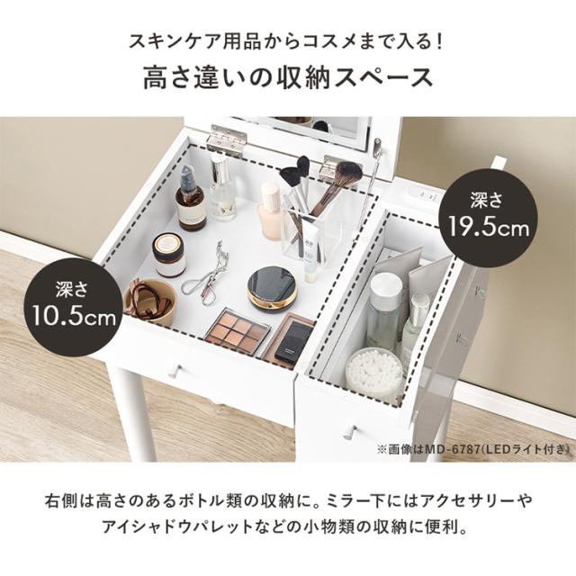 ドレッサー ドレッサーセット デスク スツール付き コンセント付き 化粧台 コンパクト 鏡台 ミラー 収納 ドレッサー 幅51cm MD-6587DBR [代引不可] ドレッサー ドレッサーセット デスク スツール付き コンセント付き 化粧台 コンパクト 鏡台 ミラー 収納 送料無料_2