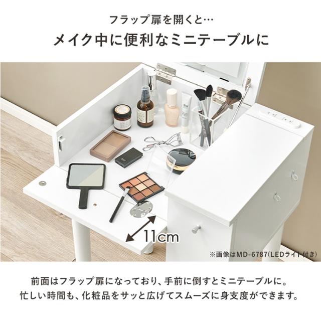 ドレッサー ドレッサーセット デスク スツール付き コンセント付き 化粧台 コンパクト 鏡台 ミラー 収納 ドレッサー 幅51cm MD-6587DBR [代引不可] ドレッサー ドレッサーセット デスク スツール付き コンセント付き 化粧台 コンパクト 鏡台 ミラー 収納 送料無料_4