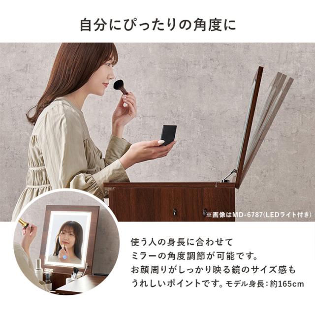 ドレッサー ドレッサーセット デスク スツール付き コンセント付き 化粧台 コンパクト 鏡台 ミラー 収納 ドレッサー 幅51cm MD-6587DBR [代引不可] ドレッサー ドレッサーセット デスク スツール付き コンセント付き 化粧台 コンパクト 鏡台 ミラー 収納 送料無料_6