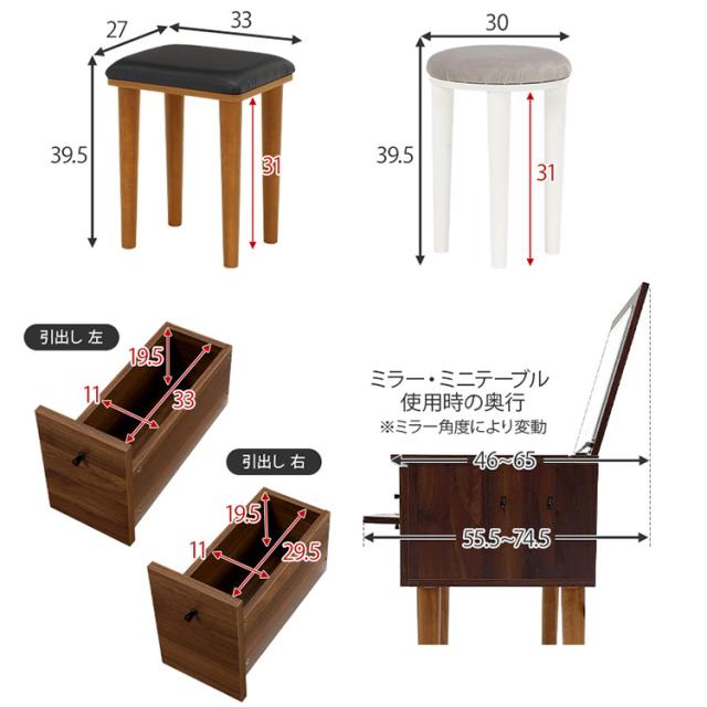 ドレッサー ドレッサーセット デスク スツール付き コンセント付き 化粧台 コンパクト 鏡台 ミラー 収納 ドレッサー 幅67cm MD-6588DBR [代引不可] ドレッサー ドレッサーセット デスク スツール付き コンセント付き 化粧台 コンパクト 鏡台 ミラー 収納 送料無料_17