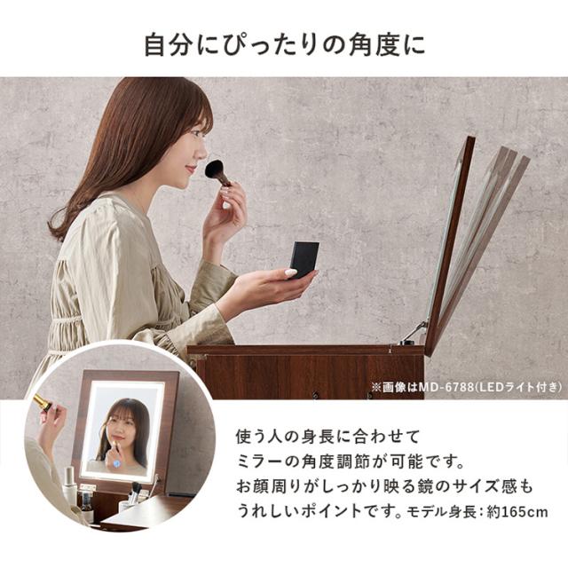 ドレッサー ドレッサーセット デスク スツール付き コンセント付き 化粧台 コンパクト 鏡台 ミラー 収納 ドレッサー 幅67cm MD-6588DBR [代引不可] ドレッサー ドレッサーセット デスク スツール付き コンセント付き 化粧台 コンパクト 鏡台 ミラー 収納 送料無料_6