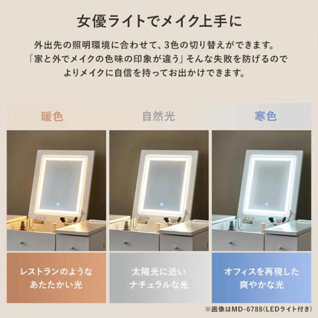 ドレッサー ドレッサーセット デスク スツール付き コンセント付き 化粧台 コンパクト 鏡台 ミラー 収納 ドレッサー 幅67cm MD-6588DBR [代引不可] ドレッサー ドレッサーセット デスク スツール付き コンセント付き 化粧台 コンパクト 鏡台 ミラー 収納 送料無料_9