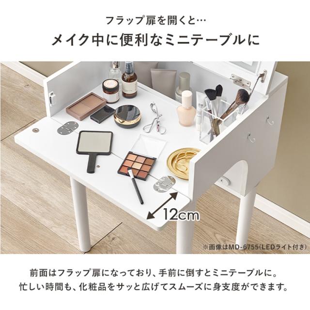 ドレッサー ドレッサーセット デスク スツール付き コンセント付き 化粧台 コンパクト 鏡台 ミラー LED ドレッサー 幅50cm LEDライト付き [代引不可] ドレッサー ドレッサーセット デスク スツール付き コンセント付き 化粧台 コンパクト 鏡台 ミラー LED 送料無料_3