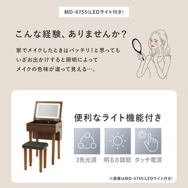 ドレッサー ドレッサーセット デスク スツール付き コンセント付き 化粧台 コンパクト 鏡台 ミラー LED ドレッサー 幅50cm LEDライト付き [代引不可] ドレッサー ドレッサーセット デスク スツール付き コンセント付き 化粧台 コンパクト 鏡台 ミラー LED 送料無料_8