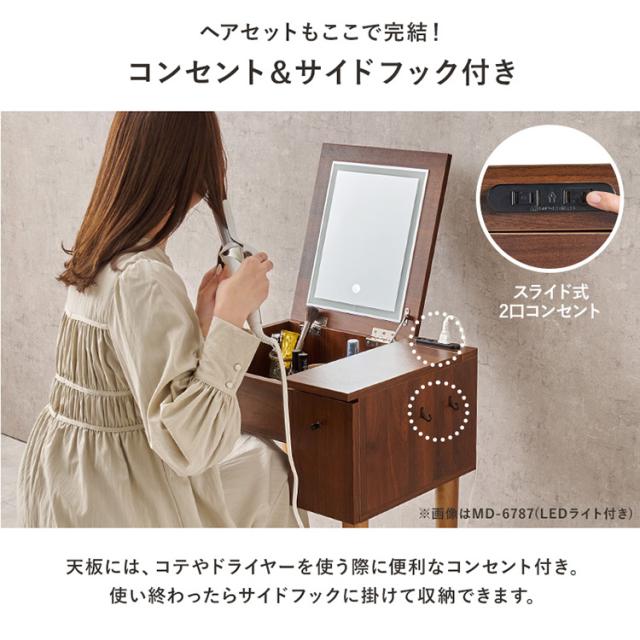 ドレッサー ドレッサーセット デスク スツール付き コンセント付き 化粧台 コンパクト 鏡台 ミラー LED ドレッサー 幅51cm LEDライト付き [代引不可] ドレッサー ドレッサーセット デスク スツール付き コンセント付き 化粧台 コンパクト 鏡台 ミラー LED 送料無料_5