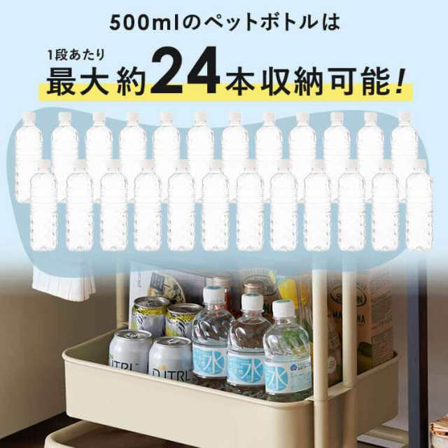 キャスター付オープンラック ワゴン ペットボトル ２L12本 500ml24本