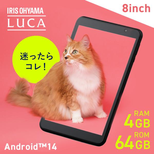 タブレット 8インチ Wi-Fiモデル android14 8コア 64GB 保護フィルム貼付済 軽量 片手 日常使い 動画 ネット 電子書籍 読書 アイリスオーヤマ TE08D2M64-V1B *の通販は