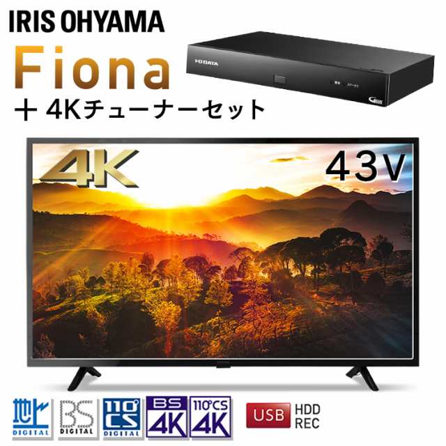 テレビ 43型 4k 4kテレビ 液晶テレビ 43インチ ブラック 43ub10p 4k