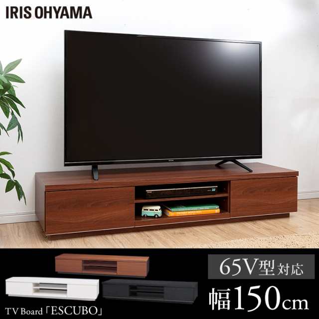 テレビ台 テレビボード ロータイプ 150cm テレビラック ローボード 幅150cm BAB-150 65型対応 テレビ 新生活 一人暮らし 新居  ロータイプ｜au PAY マーケット