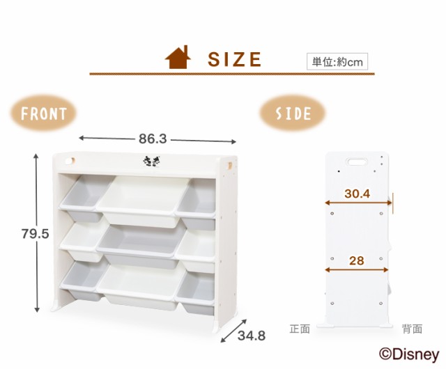 おもちゃ箱 ラック 棚 トイハウスラック ミッキー ミニー Tkthr 39 天板付き キッズ おもちゃ収納 おもちゃ箱 ラック 収納 ディズニー の通販はau Pay マーケット 暮らし健康ネット館