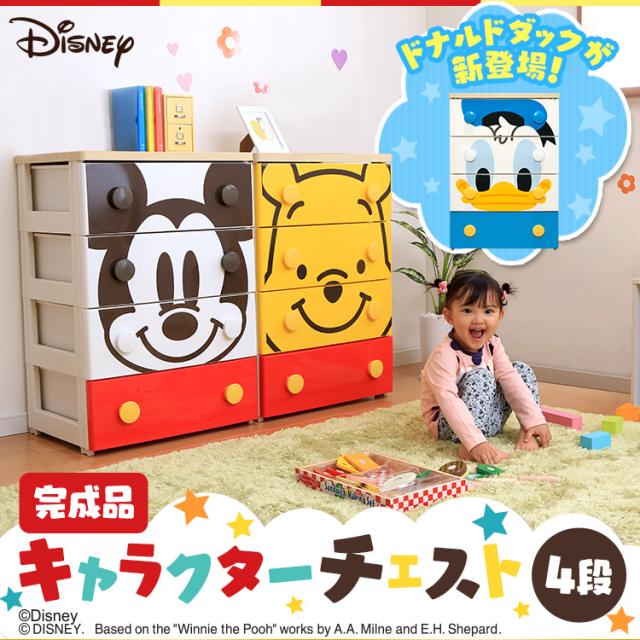 タンス キッズチェスト キャラクターチェスト Nhg W554 ディズニー ミッキー プーさん ドナルド ディズニー チェスト 子供服 子ども 収の通販はau Pay マーケット 暮らし健康ネット館